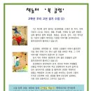 한국사, 문학과 함께 읽기 이미지