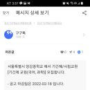 서울특별시 양강중학교에서 기간제/사립교원 [국어, 과학] 모집합니다. 이미지