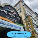석바위도서관 | 석바위 시장 맛집 언니네 김밥 핫도그 + 주차