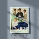 2023 월간뮤지크 10월 홍대광X안녕바다 공연 이미지