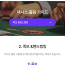 러너펍홀덤펍