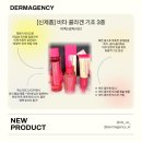 민나마켓 | 더마젼시 신제품 미백&광채 라인 비타 콜라겐 기초 3종 사용 후 피부 변화