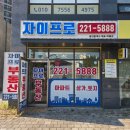 자이프로공인중개사사무소 | 서동탄역파크자이 평형별 매매 추천❗️