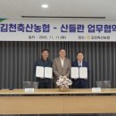 산들축산 이미지