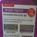 타이어뱅크 남광주점 이미지