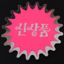 다락 쇼핑하우