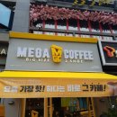 메가커피금곡 이미지
