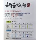 광양광동한의원 이미지