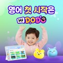 도도하이