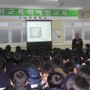 서귀포경찰서 학교폭력 및 청소년 범죄 예방교육 전문강사 -남주중 아름다운 학교생활을 위한 학교폭력 및 청소년 범죄, 유형 및 예방대책 특강 이미지