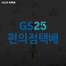 지에스(GS)25 중랑면목점