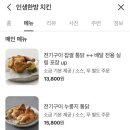 인생한방치킨