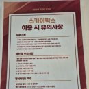 돔스카이