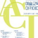 교육아카데미