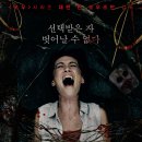 위사카 | 영화 데스 오브 미(DEATH OF ME, 2020) 리뷰