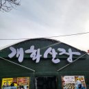 개화산역 이미지