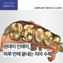 서울ONE치과의원 이미지