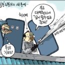 통일부장관 내정자는 이모씨와 붕어빵!!! / 큰-집 이미지