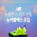 뉴발란스키즈 이미지