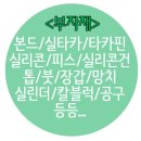 미가집성