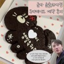나만의쿠키&케이크 | 군자역 윤숲과자점 귀여운 레터링 쿠키케이크 예약 후기