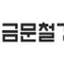 인천글로벌캠퍼스운영재단법인 이미지