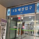 대추나무집 이미지