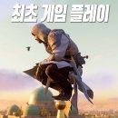 드디어 돌아온 어새신 크리드 이미지