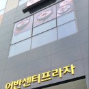 토탈에어컨프라자