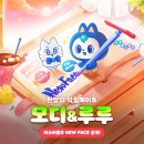 모디웹