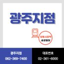 유동 광주은행 북부지점 | 광주지점 이전 안내 ('23.02.09)