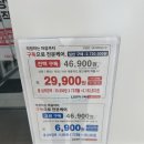 어머니 집 냉장고 고장 해결! LG 디오스 AI 오브제컬렉션 870L 대리점 vs 온라인 가격비교 극적 타결 후기
