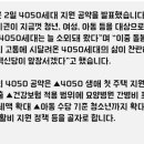 조국혁신당 4050을 위한 공약 발표 이미지