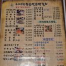 속에천불청송얼음막걸리 이미지