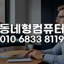 생활 속 파워포인트와 엑셀 | 남구 재택근무자 필수! 파워포인트 원격 설치로 스마트 업무 환경 구축 비법