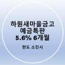 하원새마을금고 이미지