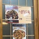 명가반점 이미지