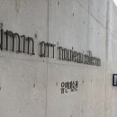 유민미술관 이미지