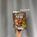 [MARKET O] 마켓오 그래놀라 저당 시리얼 통보리 후레이크