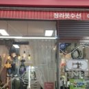수정옷수선 네이버블로그