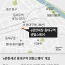 지하철 동대구역 이미지