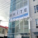부산치과기공소 이미지