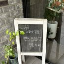 카페사랑별곡 | [단양 카페] 단양 데이트 코스 추천 '스물넷일곱' 든든한 단양 브런치와 핸드드립 후기