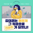 [심화과정] 부동산 재테크와 자산관리(특수물건 경매 포함) | 열정이 다가 아니다 리얼 부동산 재테크 좌충우돌 스토리