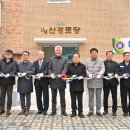 미래경로당 이미지