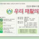 구인재활의학과의원 이미지