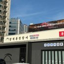 양덕동149 | 여름 기력회복에 좋은 장어맛집 장덕풍천장어 마산직영점 +한우갈비살 후기