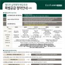 남위례역 이미지