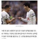 EPL역사상 최고의 공격수 대기록을 앞두고 있는 손흥민 이미지