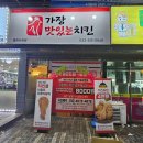 청주 율량동 국내산 치킨 8000원 오픈 이벤트! 가장 맛있는 치킨 율량사천점(내돈내산)